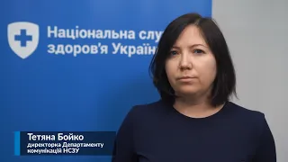 11.12.20 Універсальне медичне охоплення та Програма медичних гарантій як невід’ємна складова.