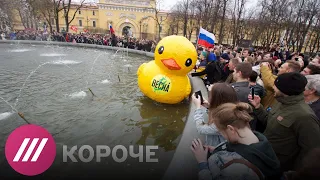 Акции «Он нам не царь» за две с половиной минуты