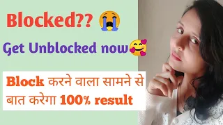 How to get unblock when someone blocked u using law of attraction??