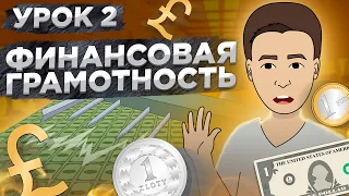 Финансовая грамотность | Фиатные деньги и инфляция простыми словами