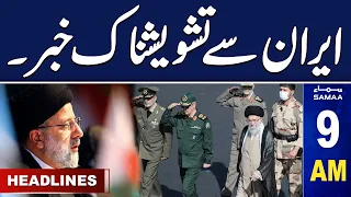 Samaa News Headlines 9AM | Irani President Dies In Helicopter Crash | 20 May 2024