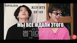 ПОБЕДИТЕЛЬ ГУКИ Run BTS 2020 Ep 105 #RunBTS