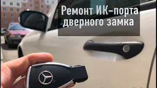 Mercedes w203 ключ рыбка не всегда срабатывает на открывание дверей