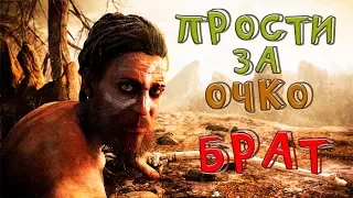 Far Cry Primal #1 ВИНДЖА-СИЛА