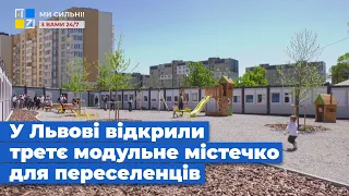 У Львові відкрили третє модульне містечко для переселенців