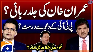 Cipher Case - Imran Khan's early release? - Are PTI's claims true? - Hamid Mir - Shahzeb Khanzada