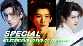 Wrap-Up Special: Cheng Yi × Zeng Shunxi × Xiao Shunyao | Mysterious Lotus Casebook | 莲花楼 | iQIYI