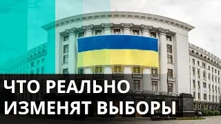 Что реально изменят президентские выборы 2019? – Утро в Большом Городе