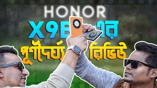 Honor X9B পূর্ণদৈর্ঘ্য বাংলা Review - Everything You Need To Know!