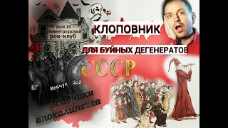 #КонстантинСемин, Странные взгляды Константина Семина на русский рок и рок-музыку вообще