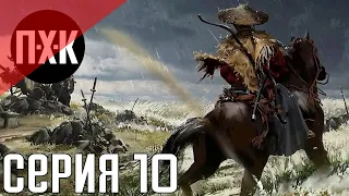 Ghost Of Tsushima (Призрак Цусимы). Прохождение 10. Сложность "Тяжело / Hard".