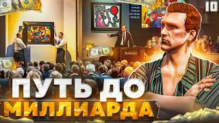 ПУТЬ до МИЛЛИАРДА в GTA 5 RP #10 - развитие бизнеса в ГТА 5 РП