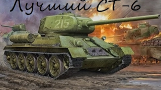 Т34-85  Гайд. Самый большой урон на т34-85  в World of Tanks