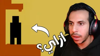 اللعب مع الشيطان لعبة مستفزة  #3  | Level devil