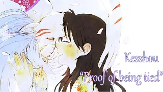 [SUB ENG/ESP] Kesshou (Proof of being tied) - Hanyo no Yashahime Ending 2