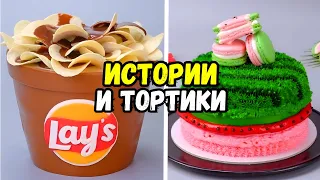 ТОРТЫ И ИСТОРИИ #131 Истории от Натали