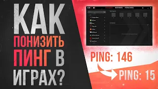 Потери пакетов и высокий пинг в играх - Решение проблемы ExitLAg