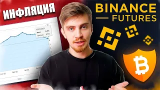 БИТКОИН ПАМП! КУДА ДАЛЬШЕ? [МОИ СДЕЛКИ НА BINANCE FUTURES]