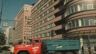 Путешествие по Москве(1982 год) 1