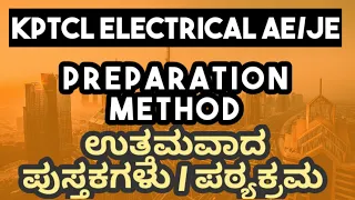 KPTCL ELECTRICAL AE JE PREPARATION METHOD