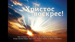 Христос воскрес! христианская песня..исп.Шинкарева Светлана