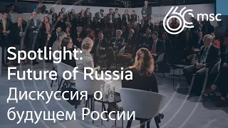 Spotlight: Future of Russia | #MSC2024