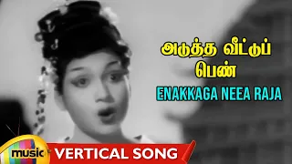 Adutha Veettu Penn Tamil Movie Songs | Enakkaga Neea Raja Vertical Song | Anjali Devi | MMT