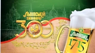 300 Років Львівській пивоварні (1й день) ВЛОГ