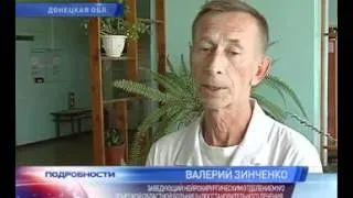 На Донетчине женщина 8 месяцев не может выйти из комы   Мы помогаем   Новости  Новости дня на сайте Подробности