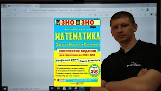 Тема 6. ЗНО 2021-2023 з математики.  Показникові та логарифмічні вирази. Вольвач С. Д.