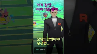 [포켓몬고] 약탈당한 불쌍한 비주기 2편