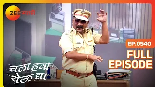 Bhau बनला सिंघम:हसवणार खळखळून | Chala Hawa Yeu Dya | Marathi Comedy | Zee Marathi | Bhau Kadam