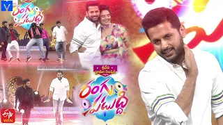 Sridevi Drama Company - Rangu Paduddhi Latest Teaser - #Holi Special  - 28th March 2021 - #Nithin