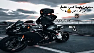 احنا زلم خلقنا اسود 😌🔥حالات واتس هيبة سورية🤙👑حالات واتس هيبة 🤞حالات واتس غرور وكبرياء انثى😌♥