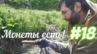 Шурф c XP Deus.Прошлись по фундам,монеты есть! #18