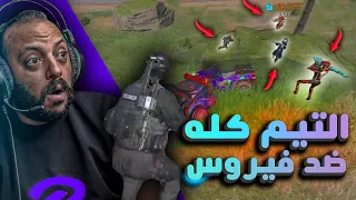 سيرجو و فيروس ضد السيرفر 🔥 كود موبايل | cod mobile