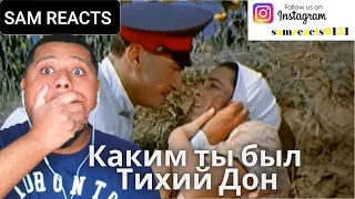 британцы реагируют на Каким ты был - Тихий Дон