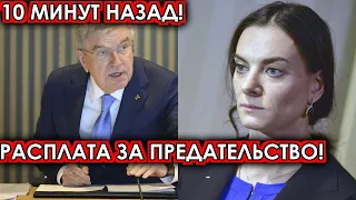 10 минут назад! Расплата за предательство! Депутаты, прокуратура шокировали своим решением Исинбаеву