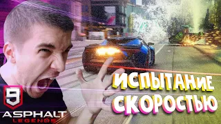 Обзор игры ASPHALT 9 на android. Летсплей в ASPHALT 9. Чем интересна игра ASPHALT 9.