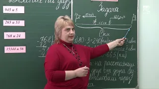 Учимся дома. 4 класс. Математика: Деление  на двузначное число