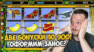 ИГРАЕМ В CRAZY MONKEY И ПЫТАЕМСЯ ВЫИГРАТЬ СЛОТ