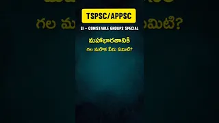Current Affairs Telugu 2023 |Groups Special #current_affairs #shortsfeed #gk
