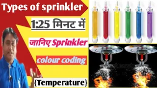 Fire sprinkler heads colour coding temperature|sprinkler kitne prakar ke hote hai