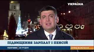 Володимир Гройсман: «Ми завершуємо 2018 рік стабільністю, усі виклики локалізовані»