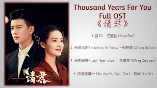 Thousand Years For You Full OST《请君》歌曲合集