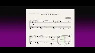 В разлуке 111 Separated Фортепиано 1 класс / Piano 1 grade