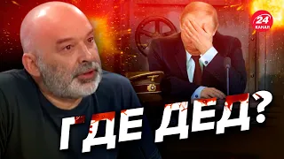 🤡Чего ждет Путин? – Ответ ШЕЙТЕЛЬМАНА @sheitelman