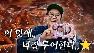 ⭐️떡볶이 투어 2탄!⭐️ 이번엔 이정은에서 시작해서 이정은으로 끝나는 떡볶이 덕질 투어