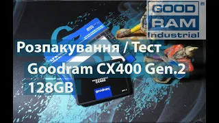 Розпакування/тест SSD Диск Goodram CX400 з Rozetka.ua