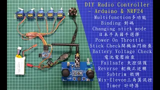DIY Multifunction RC Radio Controller - Arduino & NRF24L01  DIY多功能航模遙控器 請打開CC字幕  Subtitles